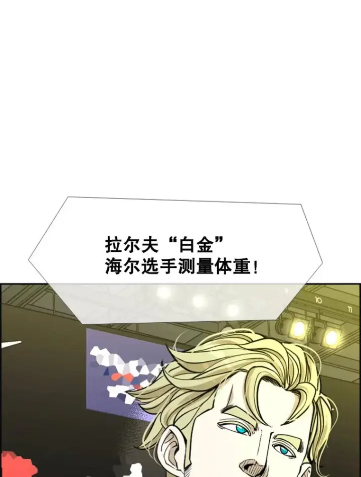 漫画《鲨鱼》232.艾奥米竞技场对战第64张图