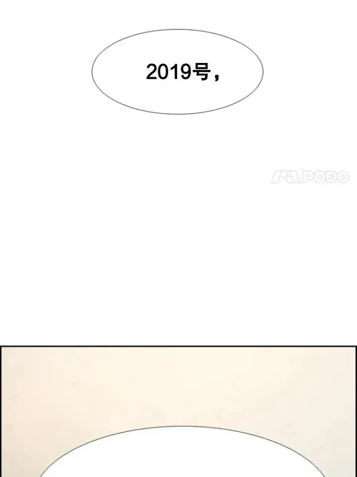 漫画《鲨鱼》232.艾奥米竞技场对战第7张图