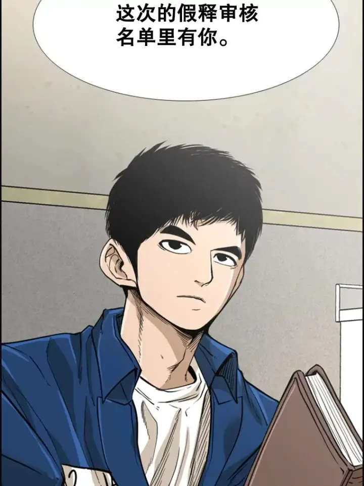 漫画《鲨鱼》232.艾奥米竞技场对战第8张图
