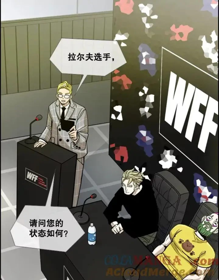 漫画《鲨鱼》232.艾奥米竞技场对战第81张图