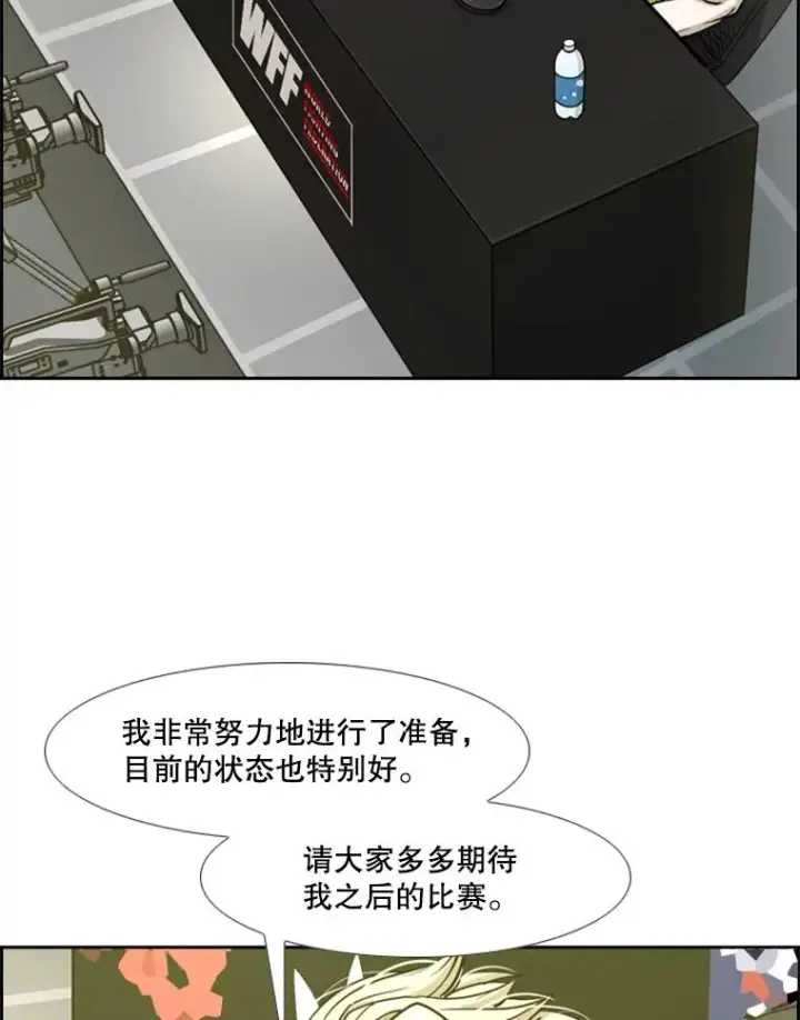 漫画《鲨鱼》232.艾奥米竞技场对战第82张图