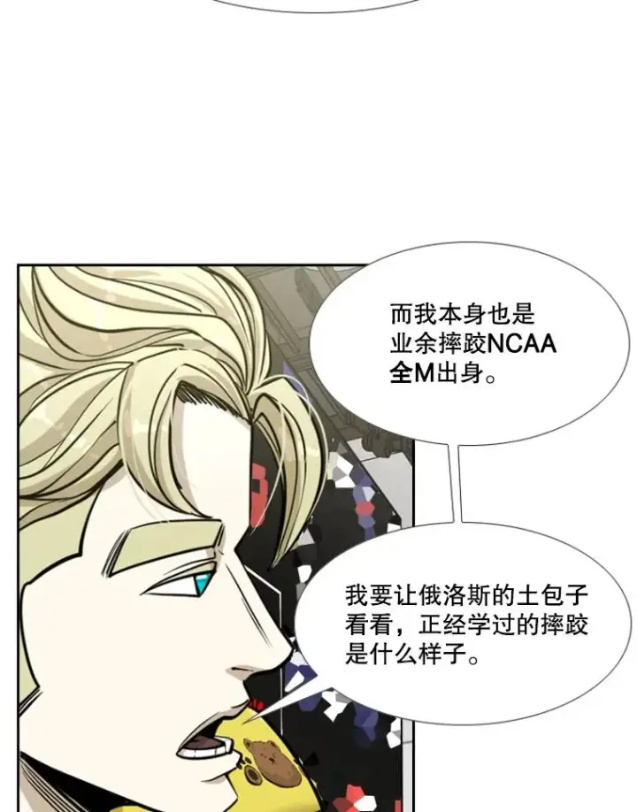 漫画《鲨鱼》232.艾奥米竞技场对战第84张图