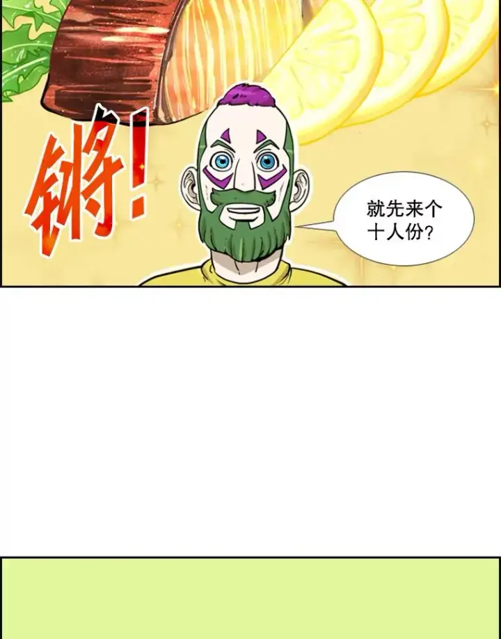 漫画《鲨鱼》232.艾奥米竞技场对战第90张图