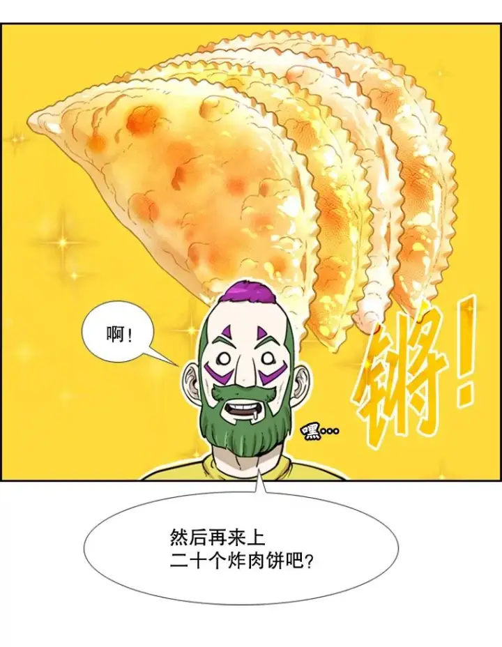 漫画《鲨鱼》232.艾奥米竞技场对战第92张图