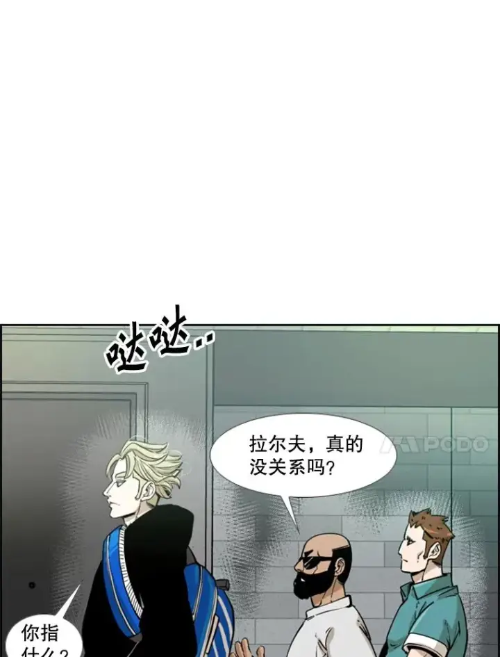 漫画《鲨鱼》232.艾奥米竞技场对战第99张图
