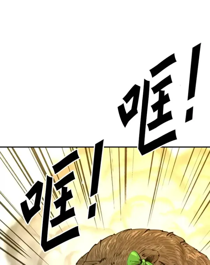 漫画《鲨鱼》233.艾奥米竞技场对战（2）第10张图