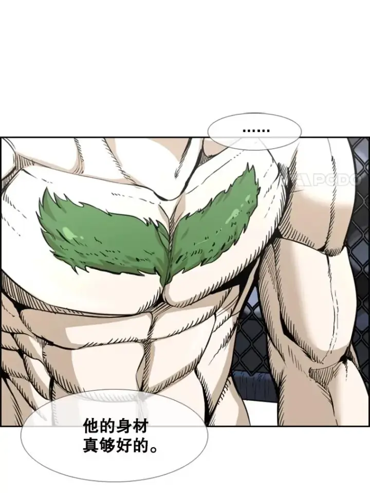 漫画《鲨鱼》233.艾奥米竞技场对战（2）第100张图