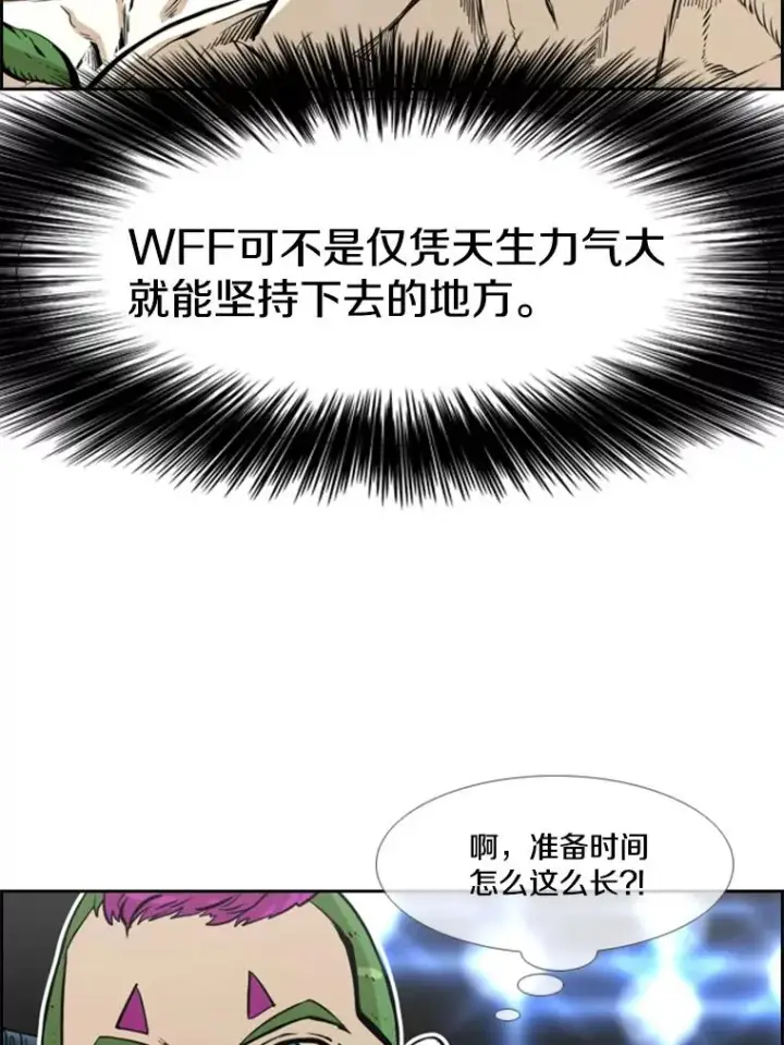 漫画《鲨鱼》233.艾奥米竞技场对战（2）第102张图