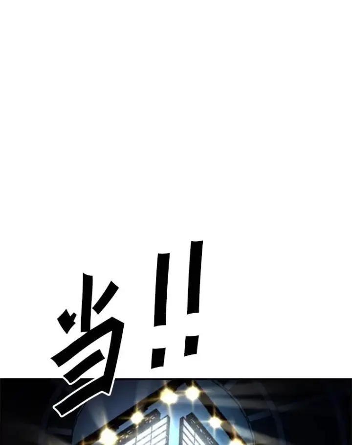 漫画《鲨鱼》233.艾奥米竞技场对战（2）第104张图