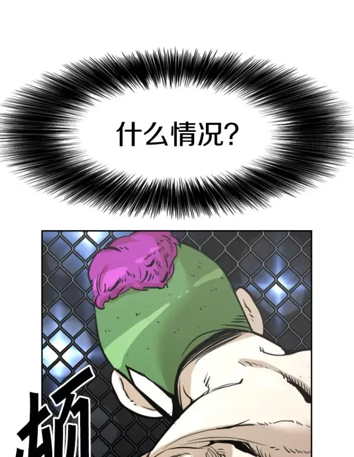 漫画《鲨鱼》233.艾奥米竞技场对战（2）第115张图