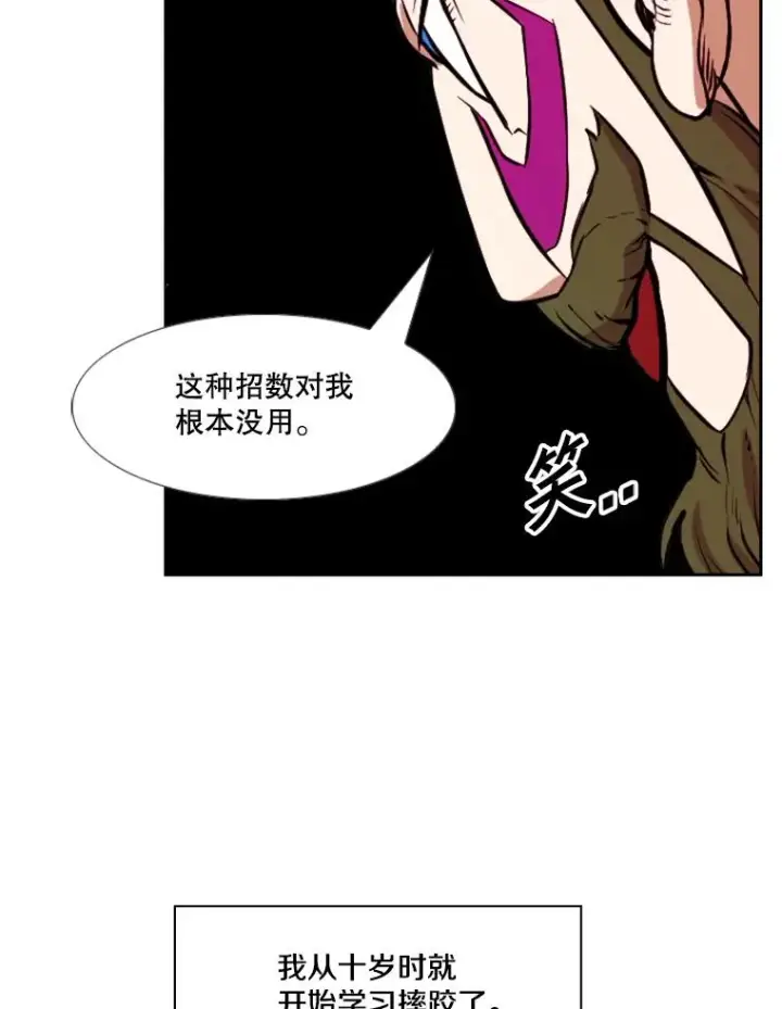 漫画《鲨鱼》233.艾奥米竞技场对战（2）第118张图
