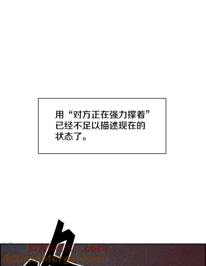 漫画《鲨鱼》233.艾奥米竞技场对战（2）第121张图