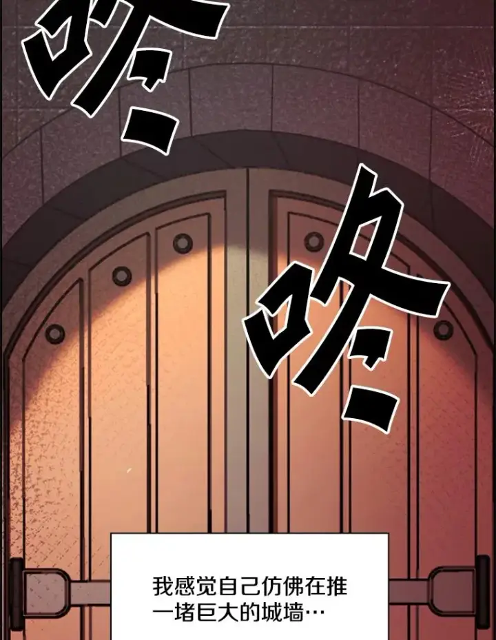 漫画《鲨鱼》233.艾奥米竞技场对战（2）第122张图