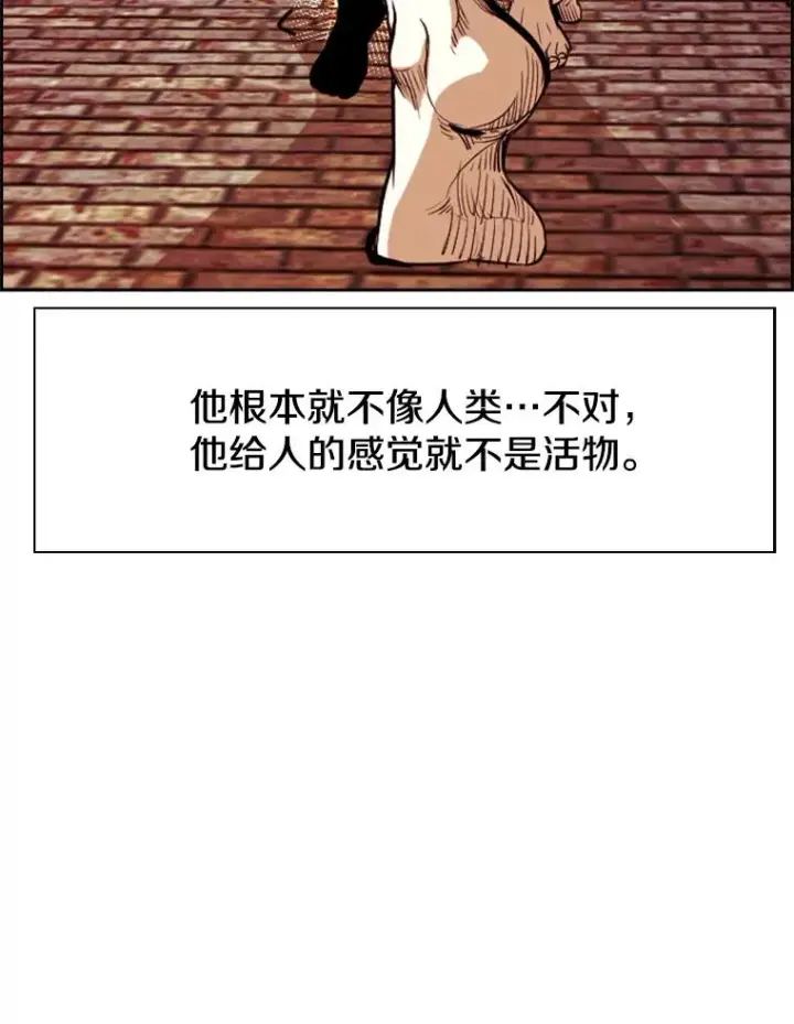 漫画《鲨鱼》233.艾奥米竞技场对战（2）第124张图