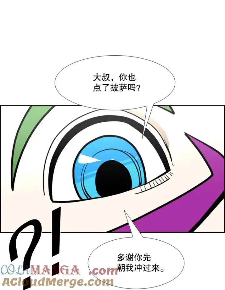 漫画《鲨鱼》233.艾奥米竞技场对战（2）第125张图