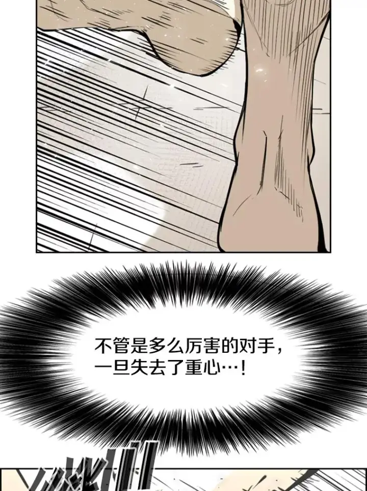 漫画《鲨鱼》233.艾奥米竞技场对战（2）第128张图