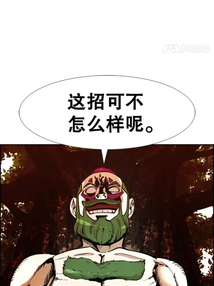 漫画《鲨鱼》233.艾奥米竞技场对战（2）第130张图