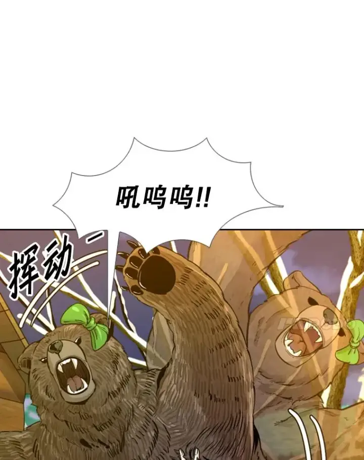 漫画《鲨鱼》233.艾奥米竞技场对战（2）第14张图