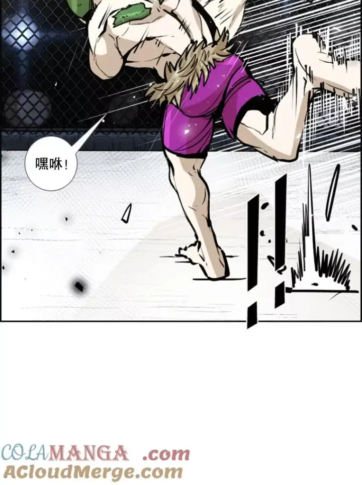 漫画《鲨鱼》233.艾奥米竞技场对战（2）第141张图