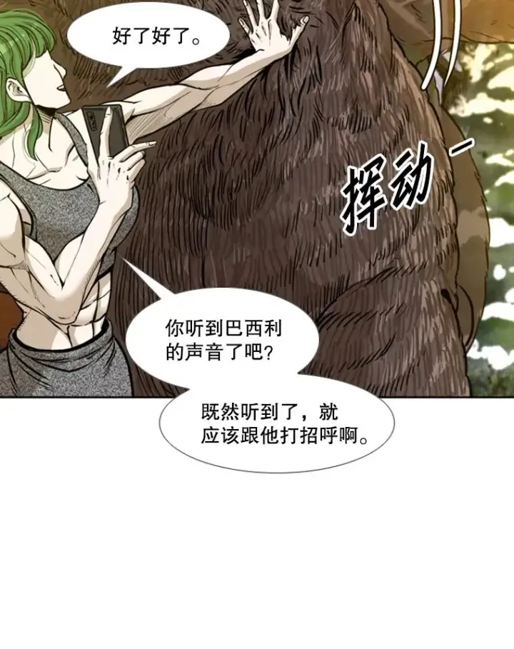 漫画《鲨鱼》233.艾奥米竞技场对战（2）第15张图