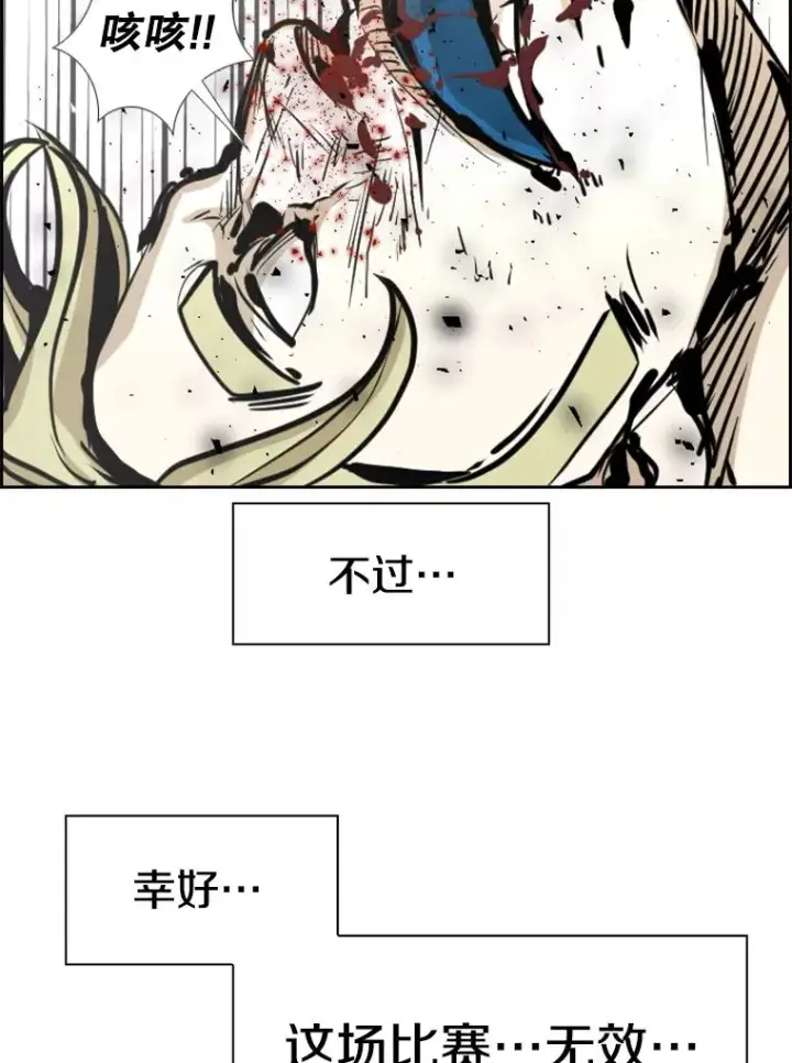 漫画《鲨鱼》233.艾奥米竞技场对战（2）第151张图