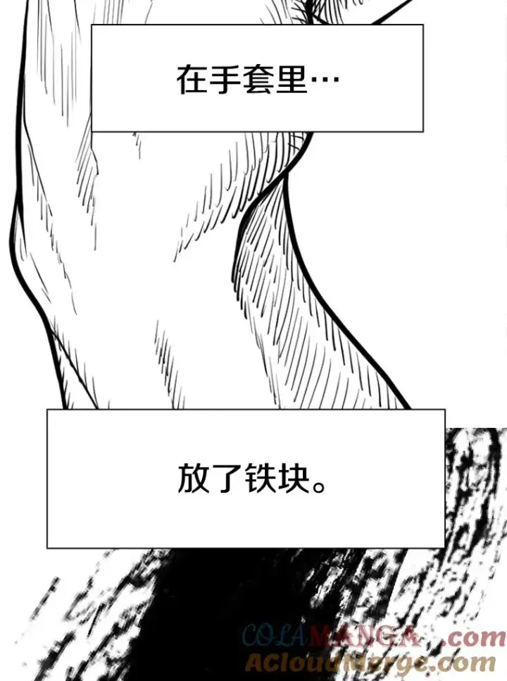 漫画《鲨鱼》233.艾奥米竞技场对战（2）第153张图