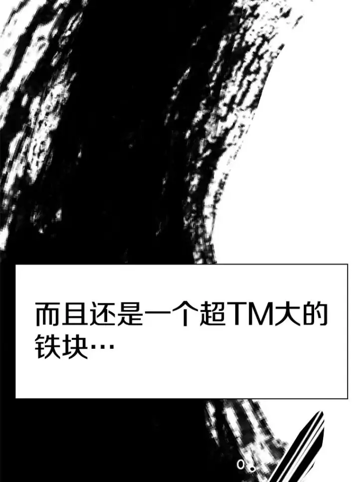 漫画《鲨鱼》233.艾奥米竞技场对战（2）第154张图