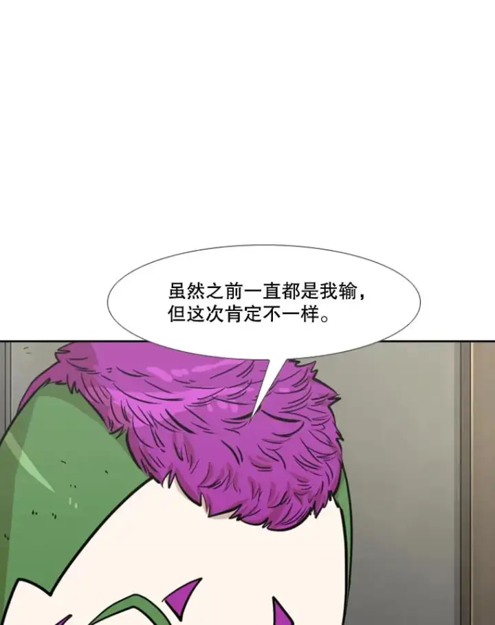 漫画《鲨鱼》233.艾奥米竞技场对战（2）第19张图