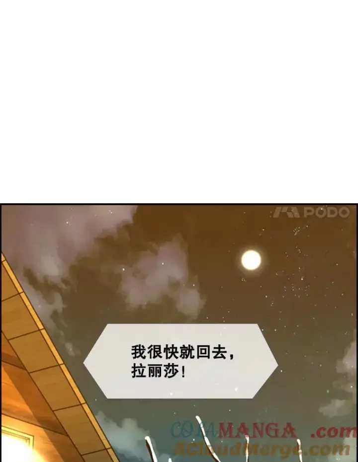 漫画《鲨鱼》233.艾奥米竞技场对战（2）第21张图