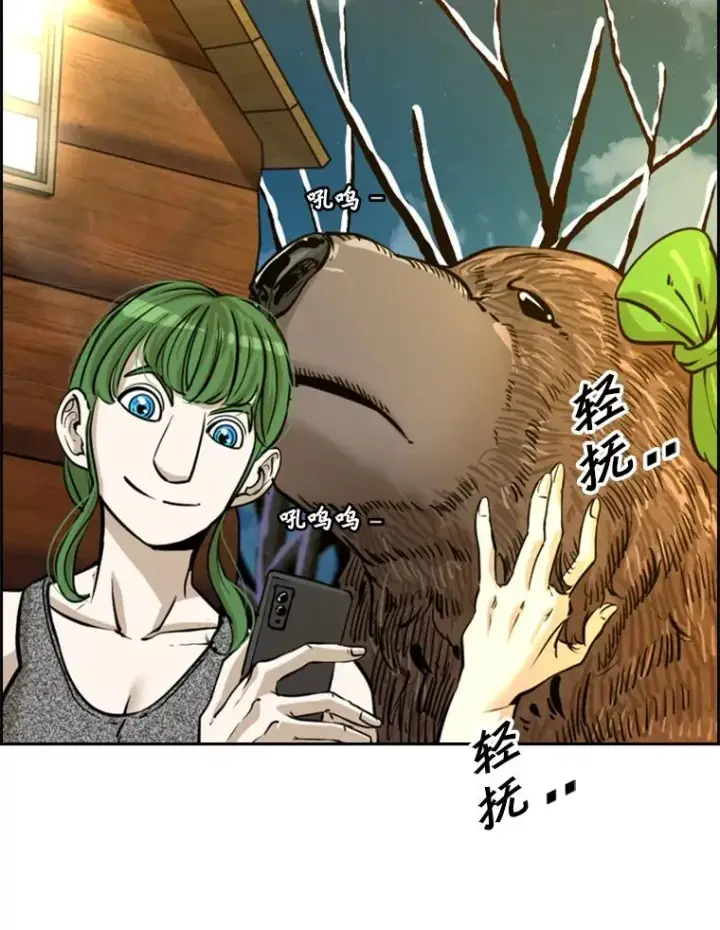 漫画《鲨鱼》233.艾奥米竞技场对战（2）第22张图