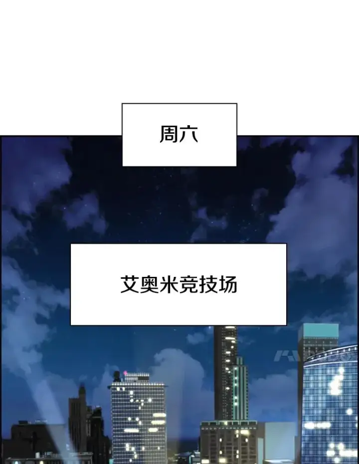 漫画《鲨鱼》233.艾奥米竞技场对战（2）第24张图