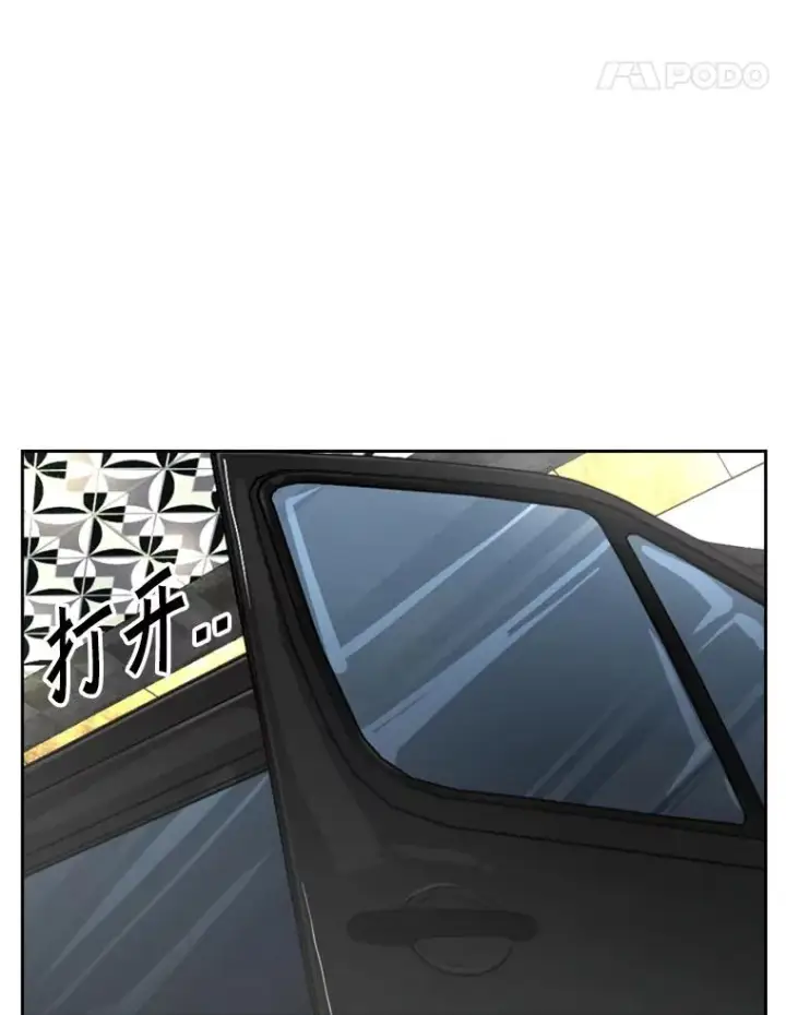 漫画《鲨鱼》233.艾奥米竞技场对战（2）第28张图