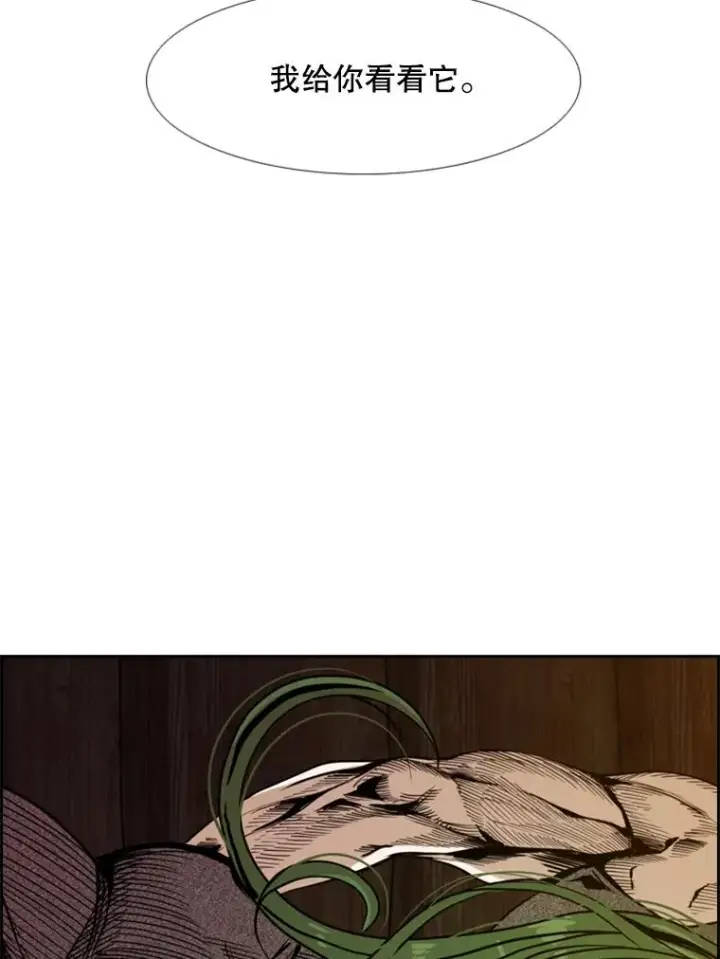 漫画《鲨鱼》233.艾奥米竞技场对战（2）第3张图