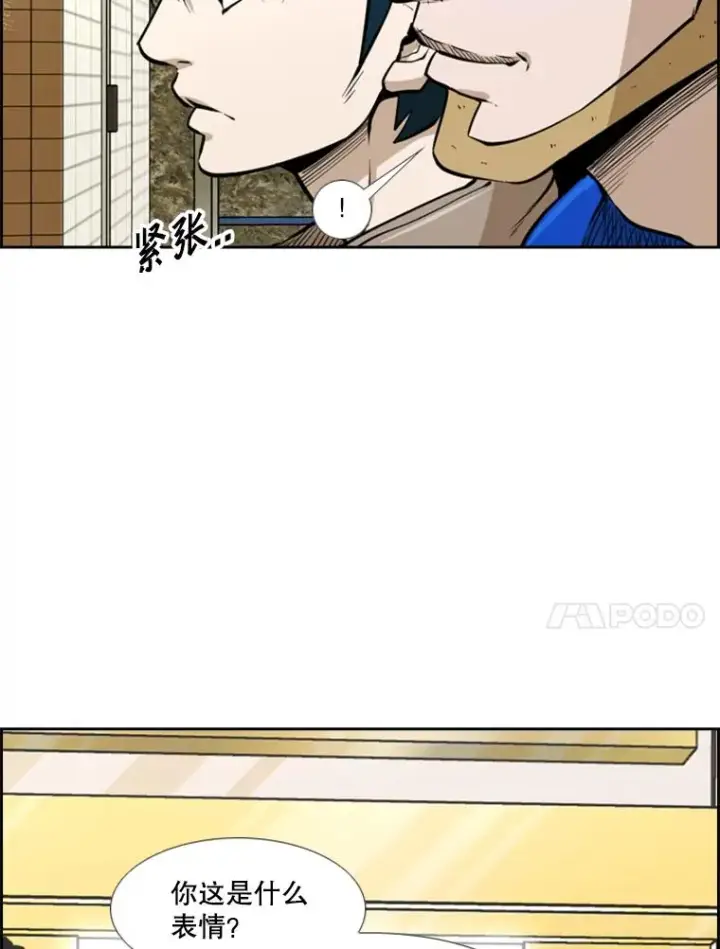漫画《鲨鱼》233.艾奥米竞技场对战（2）第34张图
