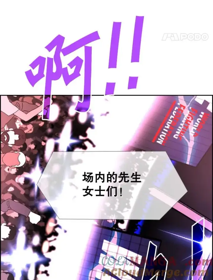 漫画《鲨鱼》233.艾奥米竞技场对战（2）第41张图