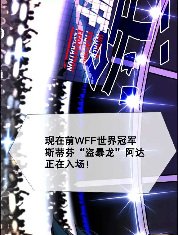 漫画《鲨鱼》233.艾奥米竞技场对战（2）第42张图