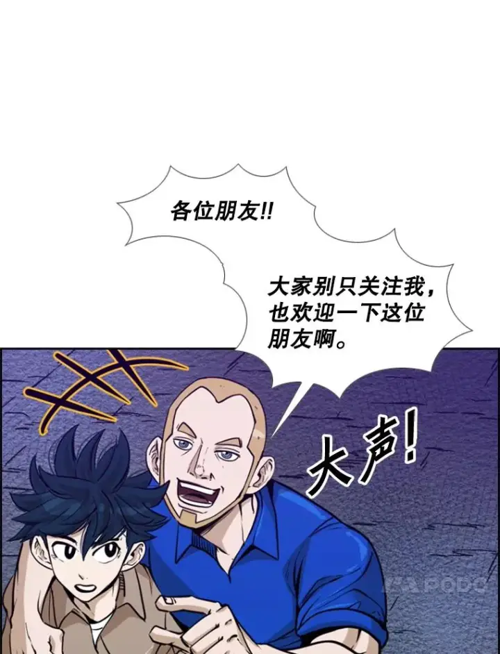 漫画《鲨鱼》233.艾奥米竞技场对战（2）第50张图
