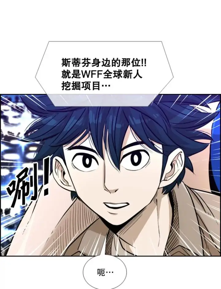 漫画《鲨鱼》233.艾奥米竞技场对战（2）第52张图