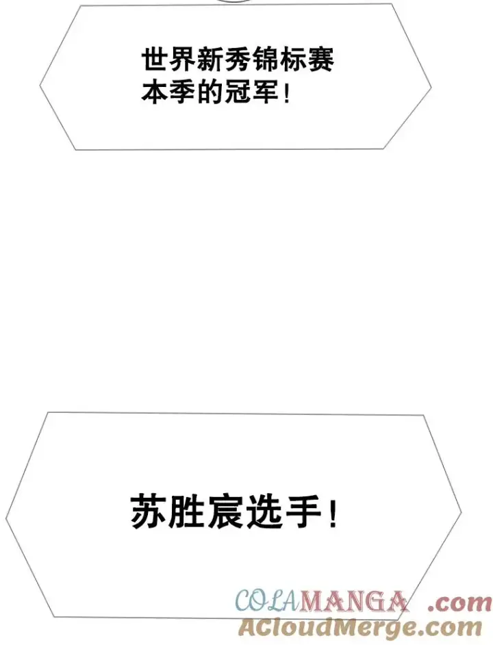 漫画《鲨鱼》233.艾奥米竞技场对战（2）第53张图