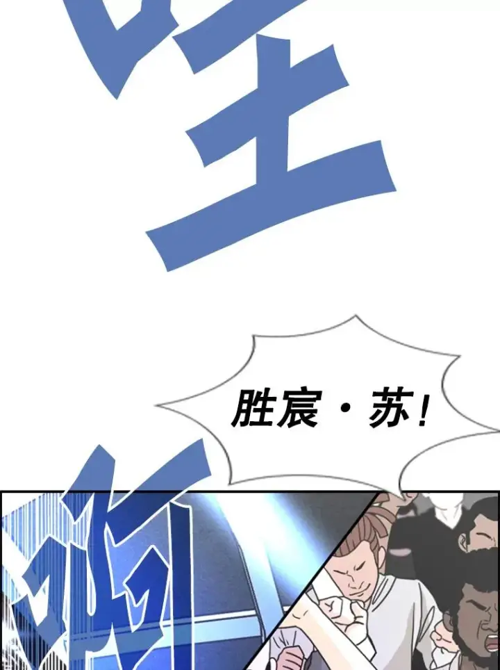 漫画《鲨鱼》233.艾奥米竞技场对战（2）第58张图