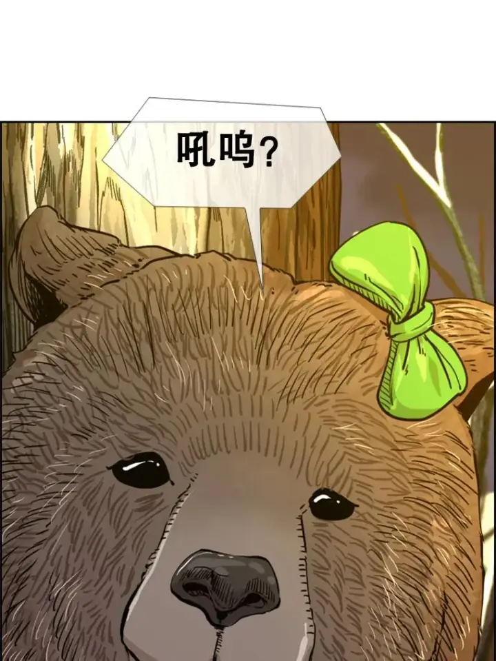 漫画《鲨鱼》233.艾奥米竞技场对战（2）第6张图