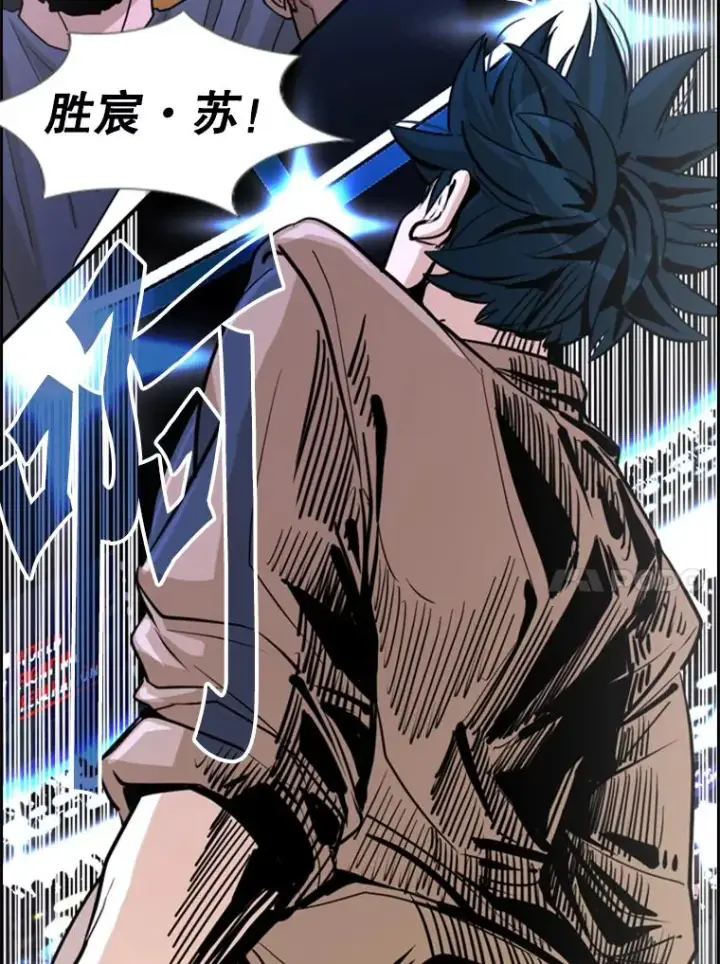 漫画《鲨鱼》233.艾奥米竞技场对战（2）第60张图