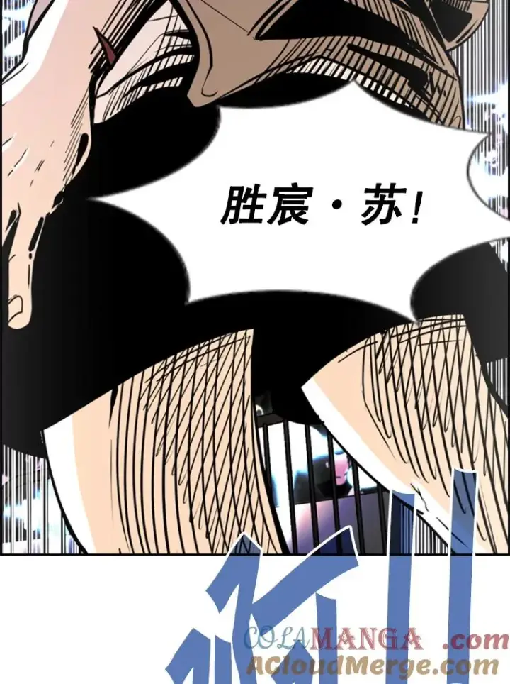 漫画《鲨鱼》233.艾奥米竞技场对战（2）第61张图