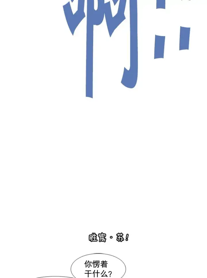 漫画《鲨鱼》233.艾奥米竞技场对战（2）第62张图