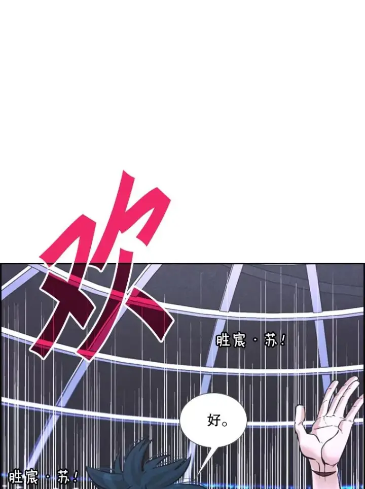 漫画《鲨鱼》233.艾奥米竞技场对战（2）第64张图