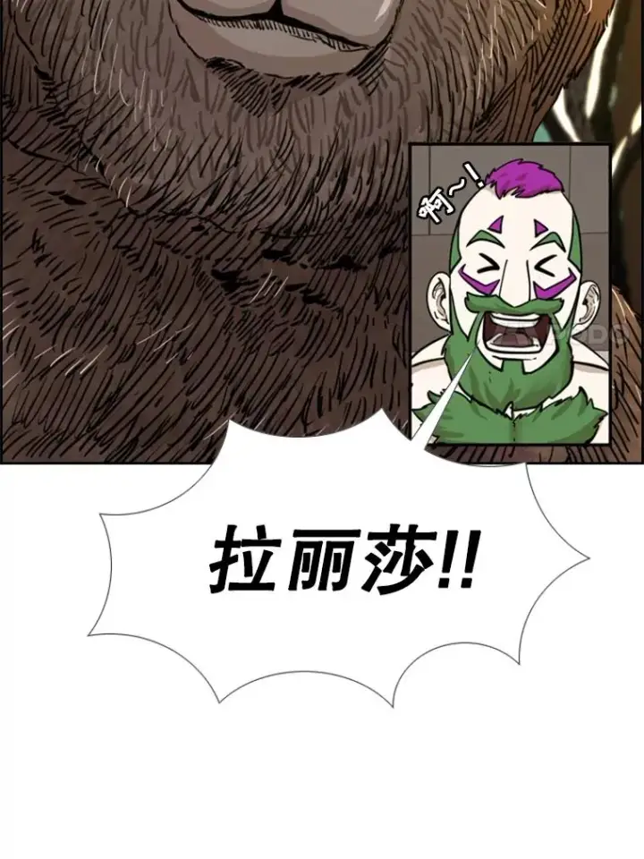 漫画《鲨鱼》233.艾奥米竞技场对战（2）第7张图