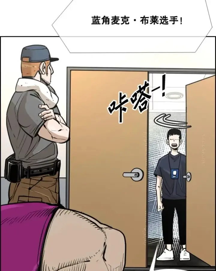 漫画《鲨鱼》233.艾奥米竞技场对战（2）第82张图