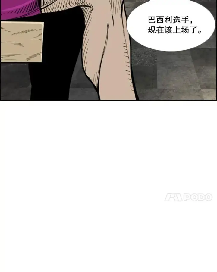 漫画《鲨鱼》233.艾奥米竞技场对战（2）第83张图