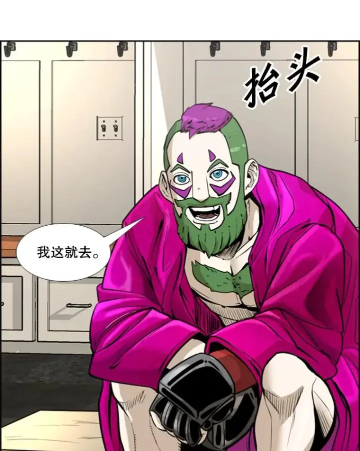 漫画《鲨鱼》233.艾奥米竞技场对战（2）第84张图