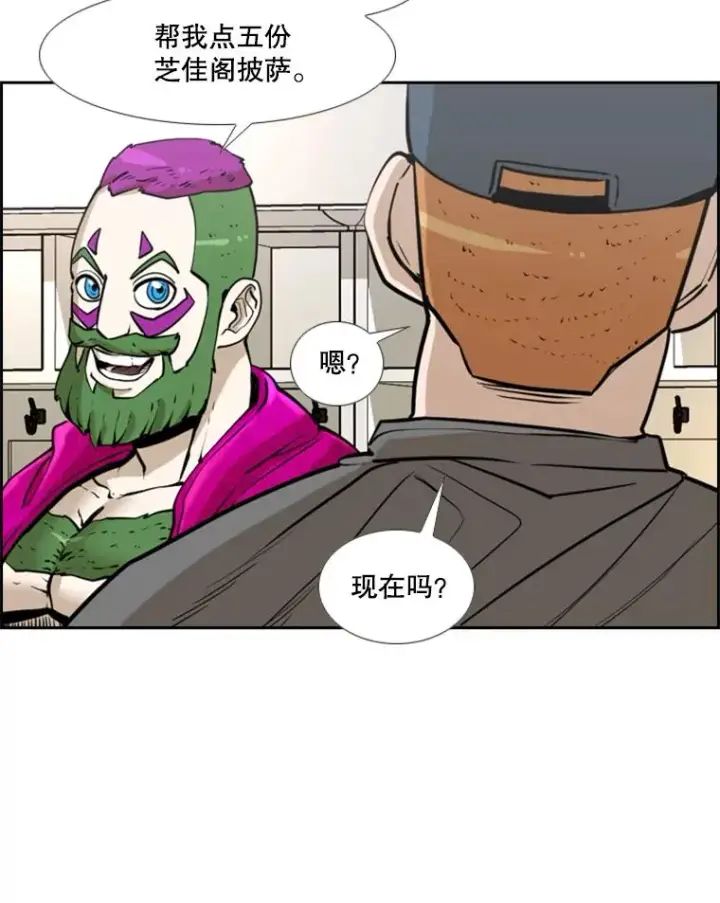 漫画《鲨鱼》233.艾奥米竞技场对战（2）第86张图